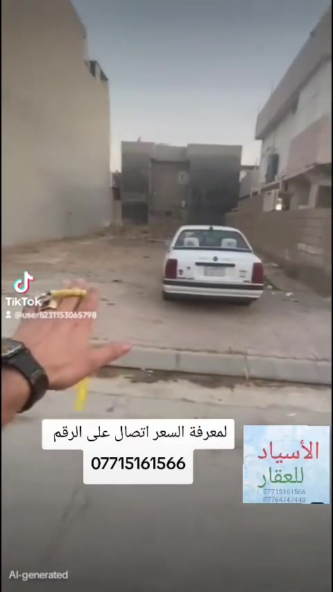 #للستفسار مراجعه مكتب الاسياد للعقار 📍موقع كركوك واحد           حزيران قرب تقاطع الحصر والرمل او
 التصال على الارقام التاليه         ➡️
 ***********📱 
 ***********📱
