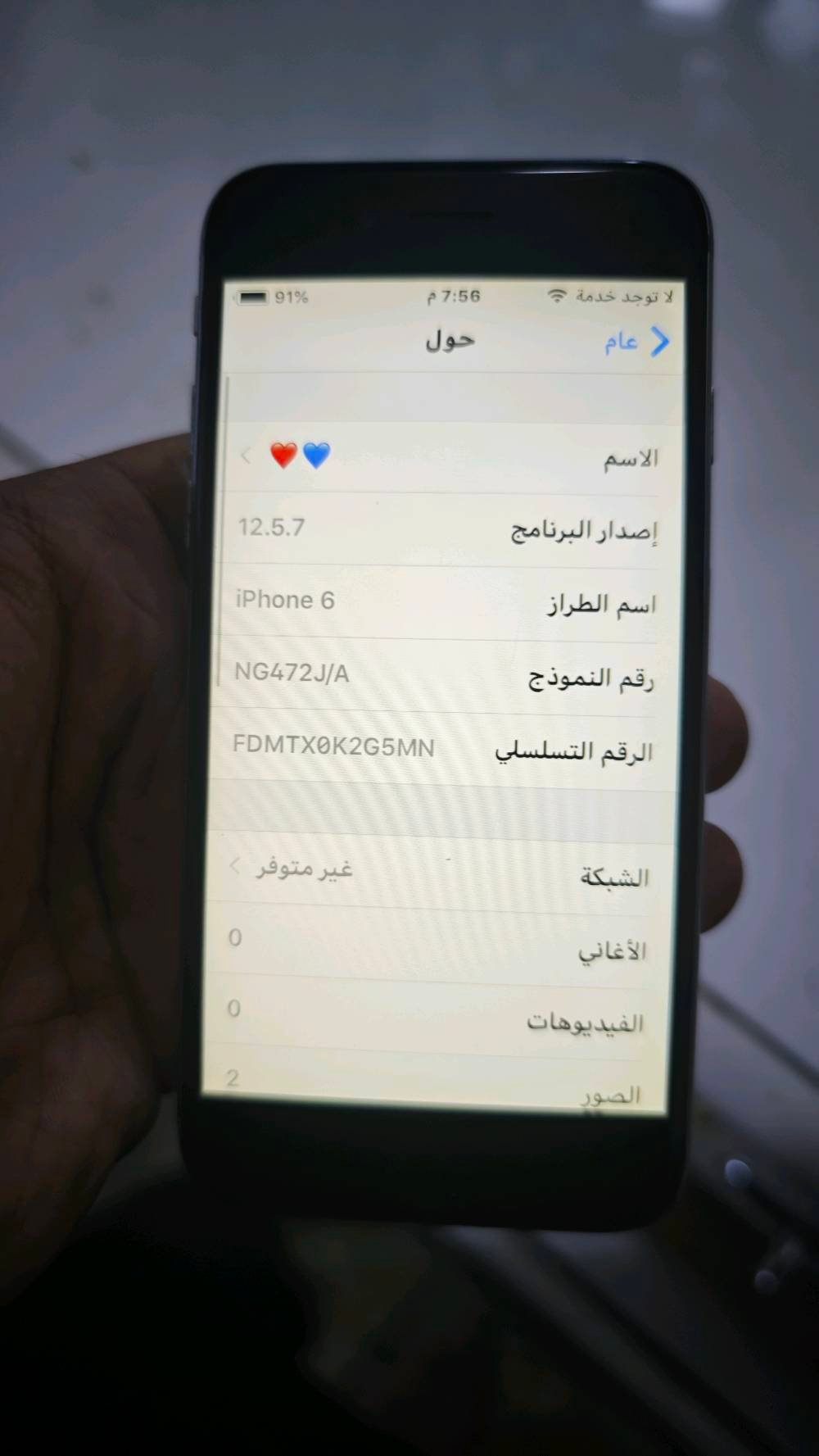 ايفون  6 للبيع كما موضح ب صور ينزل تطبيقات ويشتغل طبيعي كل البرامج   سيمكارت شغال وانترنيت شغال ذاكرة 16