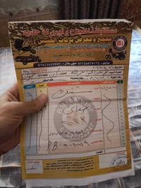 ستوته • ٢٠٢٣ • مامفتوح