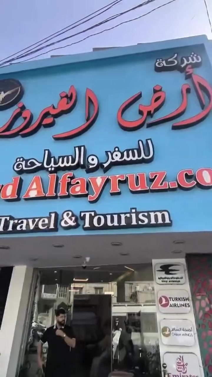 ✨ ببركة الله تعالى ✨
تعلن شركة أرض الفيروز للسفر والسياحة عن استمرار انطلاق كروباتنا المباركة إلى مشهد – إيران
📅 بتاريخ 16/5
الحمدلله على ثقة زبائننا الكرام واستمرار رحلاتنا بخدمة مميزة وتنظيم متكامل 🌹

🚌 رحلات منتظمة وخدمة راقية
🏨 فنادق مريحة وموقع مميز
🍽️ وجبات طعام
🛂 متابعة كاملة للمعاملات والسفر

📍العنوان: كربلاء المقدسة
📞 ***********
📞 ***********

أرض الفيروز للسفر والسياحة
ثقتكم… سر استمرارنا ✨
