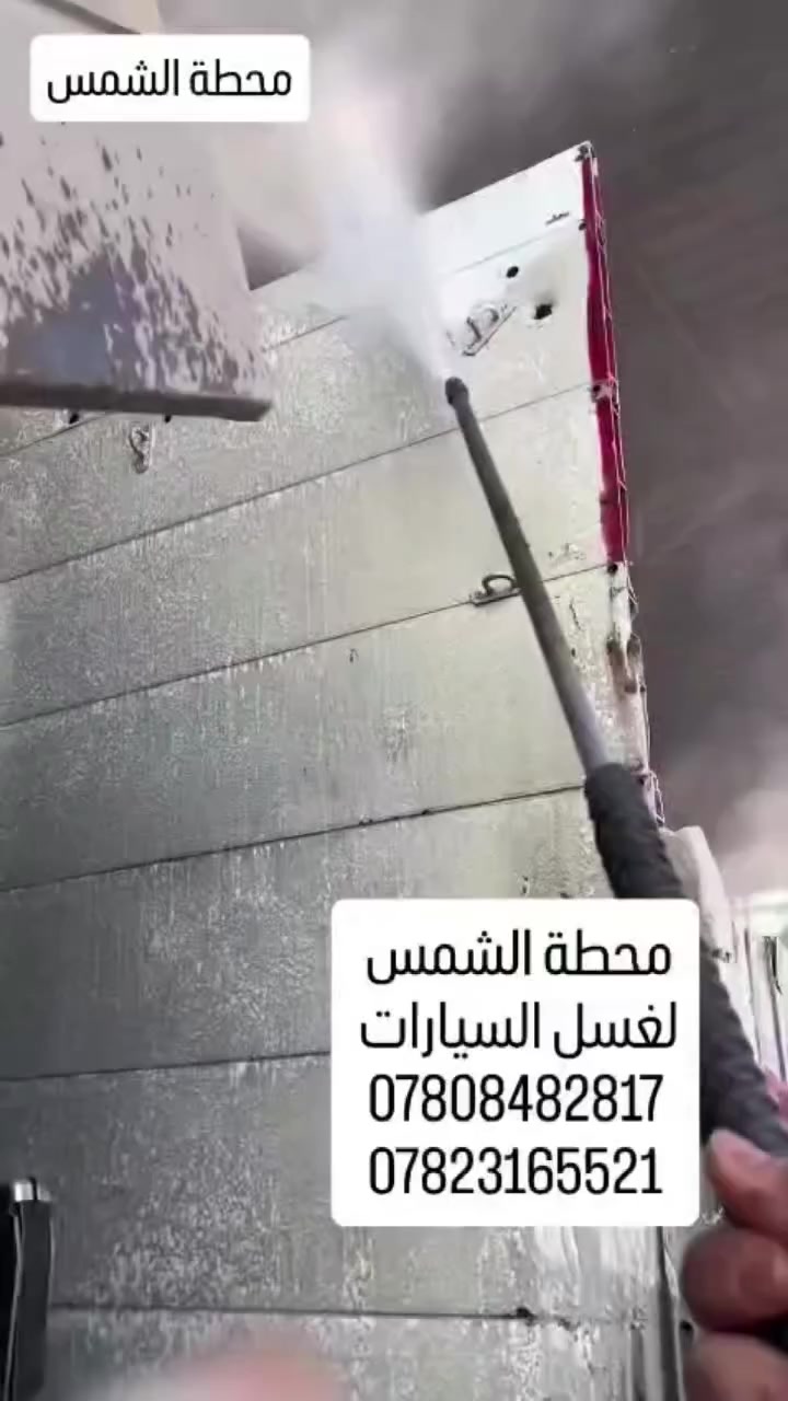 كل عام وانت بخير وصحه والسلامه 
يتوفر لدينا في محطه الشمس الغسل وتبديل الدهن محرك اصلي وضمان العمل العنوان ذي قار الخميسات مقايبل المدرسة بعد الجسر مالح ارقامنا موجود بالصور
ملاحظة $$$$$$$$$$$$$

الدهن محرك اصلي بيه عده الفوائد
1 تحافظ على محرك سيارتك من ترسبات من داخل محرك وتضمن العمل جميع حساسات المحرك 

2 تسهيل عملية رفع الدهن محرك من الكيس الي العمود كام شفت وتضمن النظافة افلترا اصبع 

3 تكدر تمشي عليه مسافات طويلة ويتحمل الضروف حاره 
4 الدهن محرك اصلي يساعدك علئ وخفيف احتاك محرك و يقلل من ارتفاع الحرارة المحرك عن طريق سهولة تزيت محرك 
5 محركات السيارات الحديث و القديم هس غالي جداً 
افضل ماتخسر محرك وتنام بحي الصناعي 5 ايام الفيتر يسويك مصرف و معطل شغلك و للدوامك من وره الدهن محرك مغشوش لان دور رخيص 

وفقكم الله لكل خير اخواني الكرام


**إذا كنت صاحب هذا الإعلان وتريد حذفه لأي سبب، رجاءا أرسل رسالة إلى الدعم الفني**