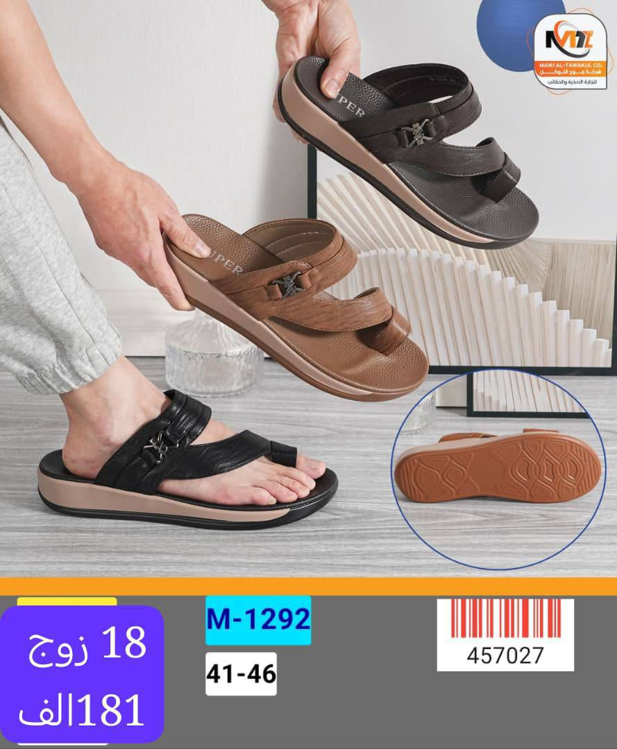 شحاطه رجـــــالــي طـــــبي كوالتي 
الاسعــار والتفاصيل داخل الصور 
توصيل لجميع المحافظات 🇮🇶


**إذا كنت صاحب هذا الإعلان وتريد حذفه لأي سبب، رجاءا أرسل رسالة إلى الدعم الفني**