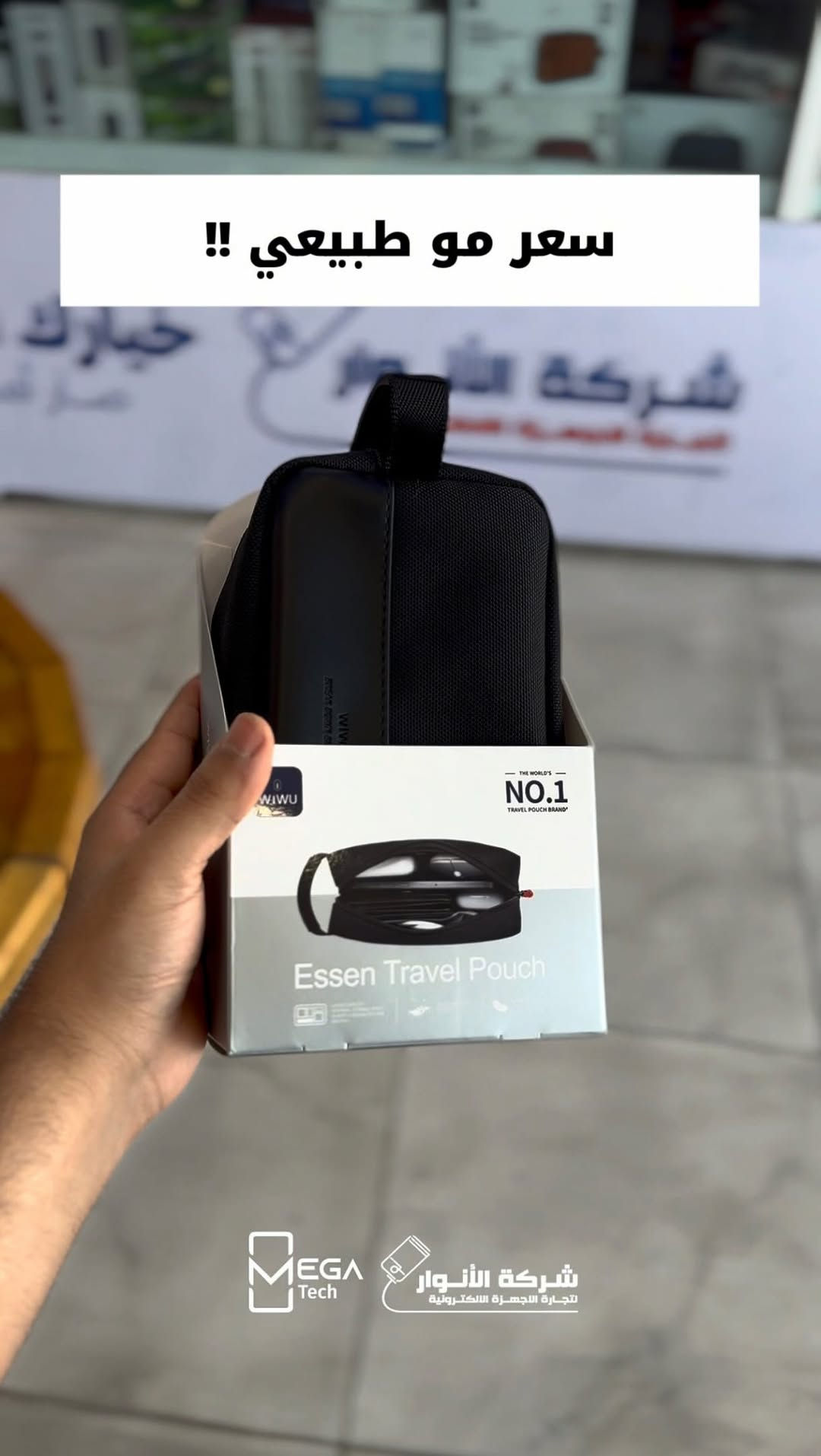 🧳 WiWU Essen Travel Pouch

رتّب إكسسواراتك وأجهزتك الأساسية في مكان واحد مع حقيبة WiWU Essen Travel Pouch المصممة لتسهيل التنقل والحفاظ على أغراضك بأمان.

🔹 تصميم عملي ومناسب للسفر والاستخدام اليومي
🔹 مساحة داخلية منظمة لتخزين الإكسسوارات
🔹 مناسبة للشواحن والكابلات والباور بانك والسماعات
🔹 خامات عالية الجودة ومقاومة للاستخدام اليومي
🔹 سحاب متين وسهل الفتح والإغلاق
🔹 مقبض للحمل بسهولة أثناء التنقل
🔹 حجم مدمج يسهل وضعه داخل الحقيبة أو حقيبة الظهر

لمعرفة المعلومات الكاملة يرجى مشاهدة الفيديو 🙋🏻‍♂️
دخلوا على الستوري حتى تشوفون العروض الرهيبة المتوفرة

الفرع الأول”شركة الانوار”:
البصرة-المعقل-مقابل مستشفى الموانئ
للتواصل مع مبيعات شركة الانوار:***********
للتواصل مع قسم الاكسسوارت: ***********
للتواصل مع قسم الصيانة :***********

عنوان الفرع الثاني “ميگاتك” :
البصرة-مدينة الأمل السكنية-الزون السادس
للتواصل مع مبيعات ميگاتك:***********
للتواصل مع قسم الصيانة:***********

#WiWU
#TravelPouch
#TechAccessories
#TravelEssentials
#منظم_اكسسوارات

