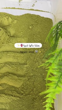 حنة واسط • مطحونة ناعمة • لون أحمر غامق