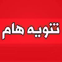 مسوكجي • فرع المسيب • تحذير تواصل غير رسمي