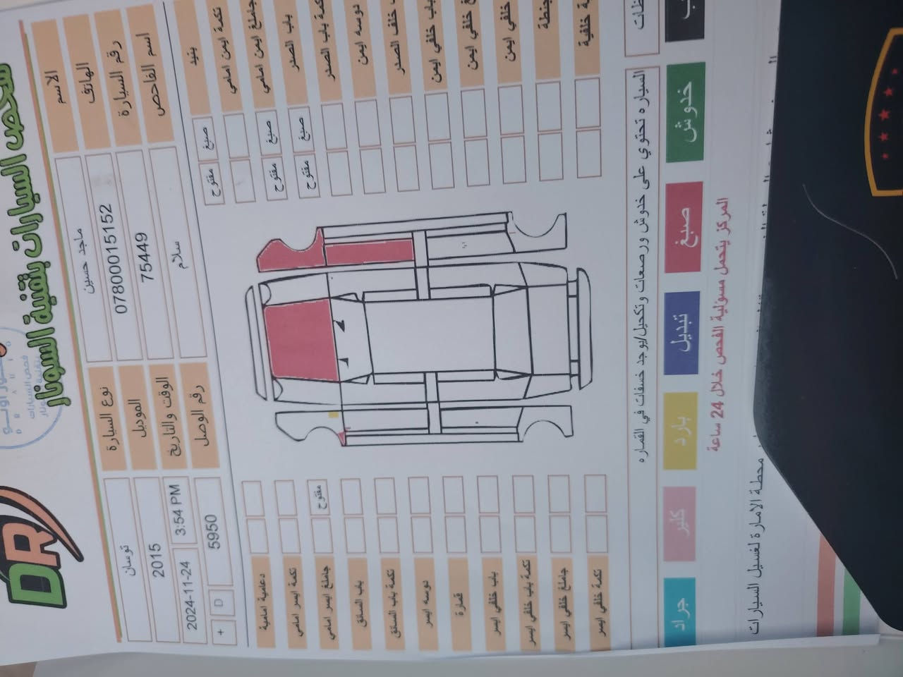 توسان ٢٠١٥
محرك ٢٠٠٠ كير ٦نمر بصمه شاشه كشن كهربائي تحكم ستير مثبت سرعه تدفئه تبريد حداديه دفع رباعي رقم بابل انكليزي مكان السياره كربلاء السعر ١٣٨ للاستفسار ***********
