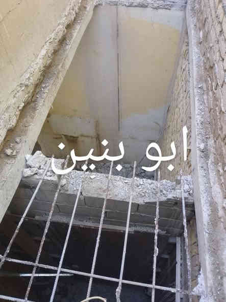 ✅ + جهاز كور تثقيب (فتحات مناور +فتحات في الجدار

✅قص السقف الكونكريت

✅فتحات المصاعد

✅فتحات التكييف +عمل جوينات

✅ تفليش البيوت والمباني القديمة

✅كادر مميز يظمن لكم جودة العمل

ترميم المنازل القديمه / تقشير وتشطيب 

للأستفسار على الخاص او الواتساب  

***********و مراسلة الصفحة والرزق على الله
