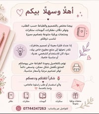 صنعة يدوية • شغل نظيف • جودة مضمونة