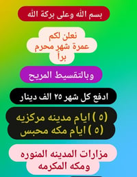 للاستفسار موجودوتساب 07759233475