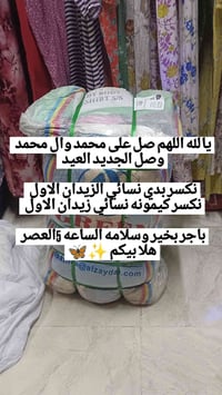 الامين الثانية • سوك الامين • صيدلية الفادي