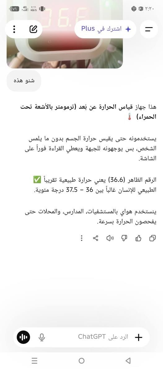 الأصلي جهاز قياس حراره ماعرف سعره 25 أو بلعافيه


**إذا كنت صاحب هذا الإعلان وتريد حذفه لأي سبب، رجاءا أرسل رسالة إلى الدعم الفني**