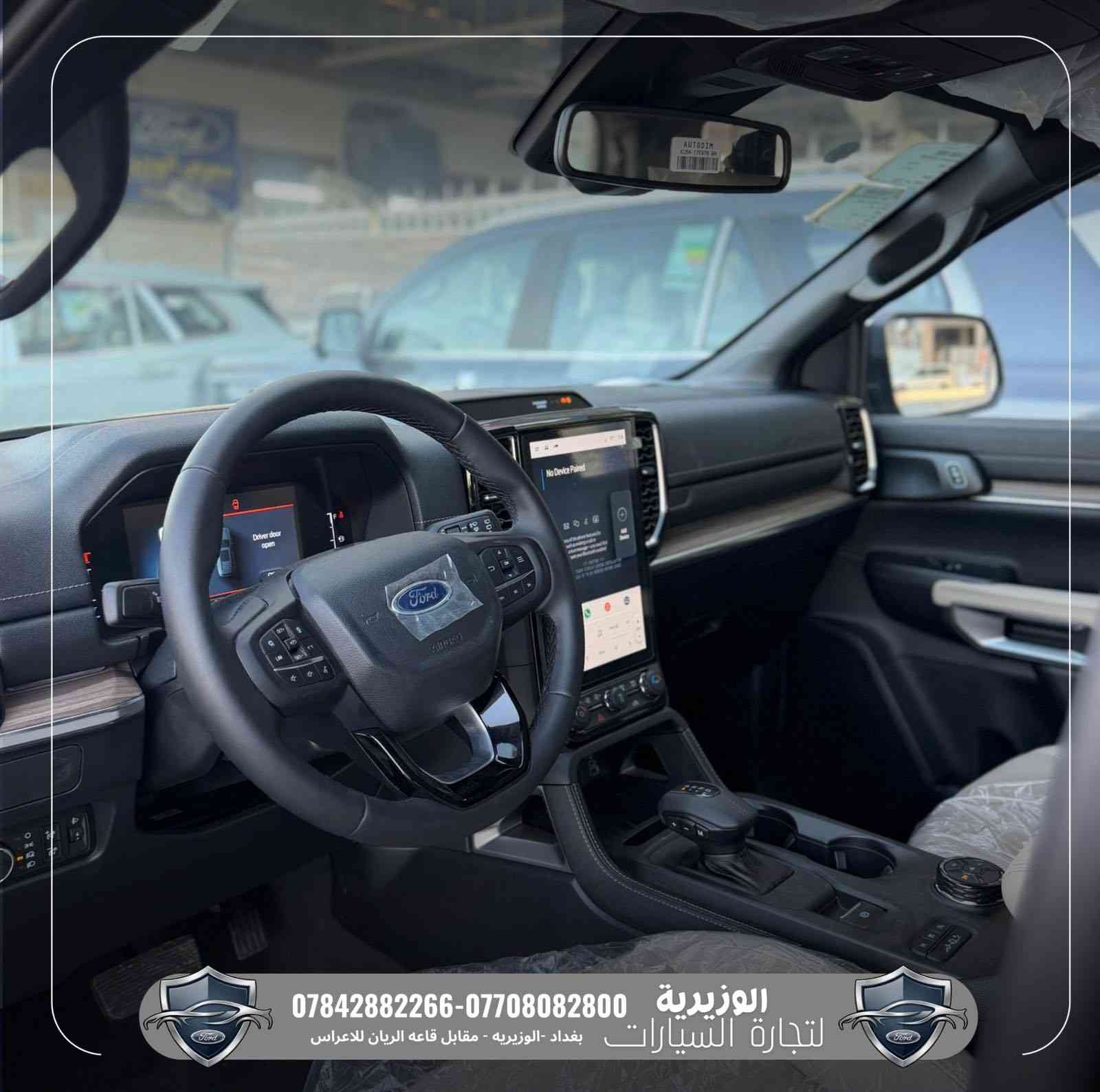 🚘👑 فورد إيفرست 2025 – فئة Limited

📍 متوفرة الآن في معرض الوزيرية للسيارات

SUV عائلية تجمع بين القوة، الفخامة، والتكنولوجيا الحديثة 🔥

المواصفات:
➖ محرك 2300cc EcoBoost تيربو
➖ إضاءة LED أمامية وخلفية
➖ حساسات أمامية وخلفية
➖ كاميرات محيطية 360 درجة
➖ شاشة تدعم Apple CarPlay & Android Auto
➖ مقاعد جلد مع تدفئة وتبريد
➖ تبريد مركزي لجميع الصفوف
➖ فتحة سقف بانوراما
➖ نظام دفع رباعي متطور
➖ عدادات ديجتال

🛡️ ضمان الوكيل الرسمي
🛡️ معرض الوزيرية – الوكيل الحصري لشركة فورد العراق (القاصد)

📞 ***********
📞 ***********

📍 بغداد – الوزيرية
مقابل قاعة الريان للأعراس
