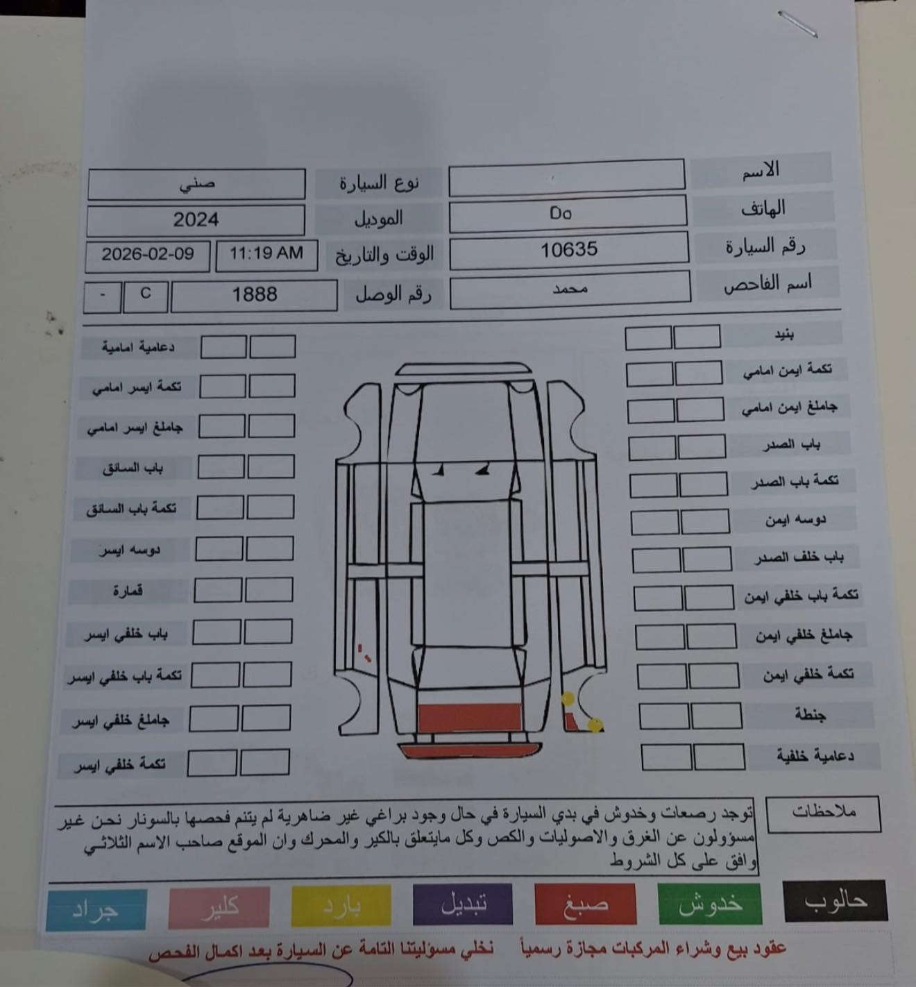 نسيان سني 2024 ماشية 34 هندي بليته زرقة 
وجه فقط قبق جنطة 
بارد جاملغ الخلفي 
 فقط اتصال *********** 
سعر 117 وبيه مجال بسيط
