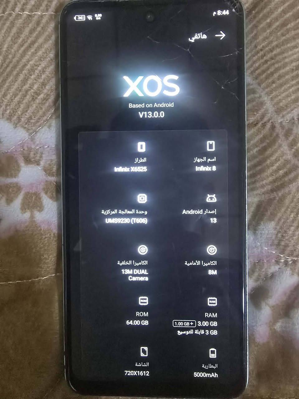 موبايل سعره 80وبي مجال


**إذا كنت صاحب هذا الإعلان وتريد حذفه لأي سبب، رجاءا أرسل رسالة إلى الدعم الفني**