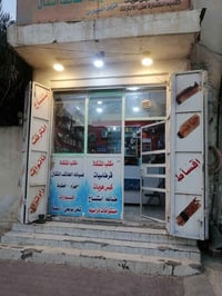 موبايلات • محل شغال • حي الحسين الجديد