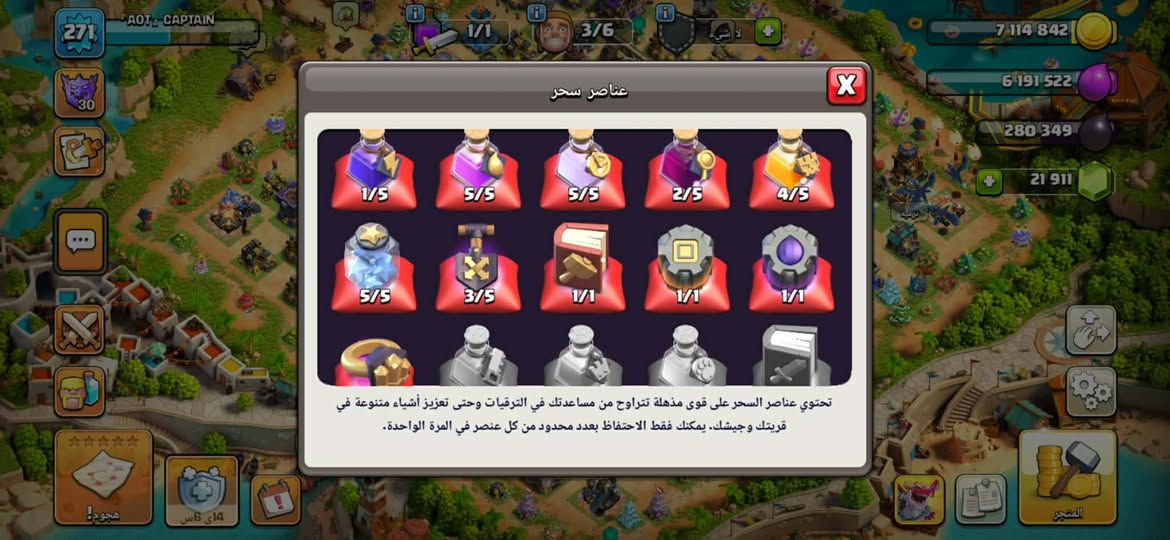 قرية كلاش تاون 18 شبه ماكس 
22الف جوهرة
للتبديل مع حساب ببجي قوي


**إذا كنت صاحب هذا الإعلان وتريد حذفه لأي سبب، رجاءا أرسل رسالة إلى الدعم الفني**