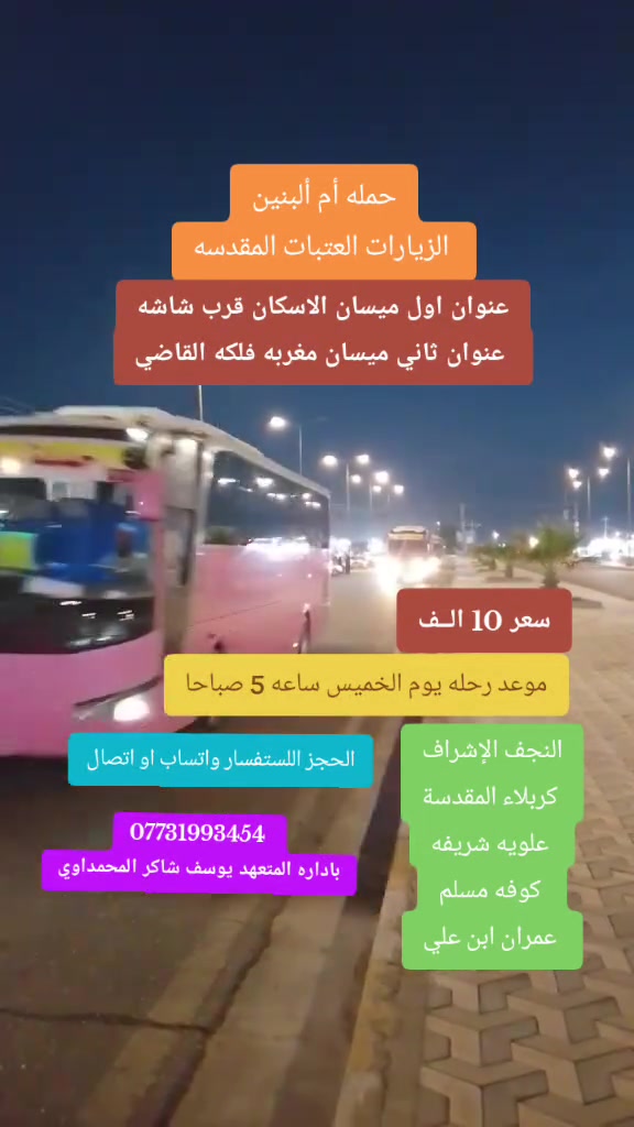 … .


**إذا كنت صاحب هذا الإعلان وتريد حذفه لأي سبب، رجاءا أرسل رسالة إلى الدعم الفني**