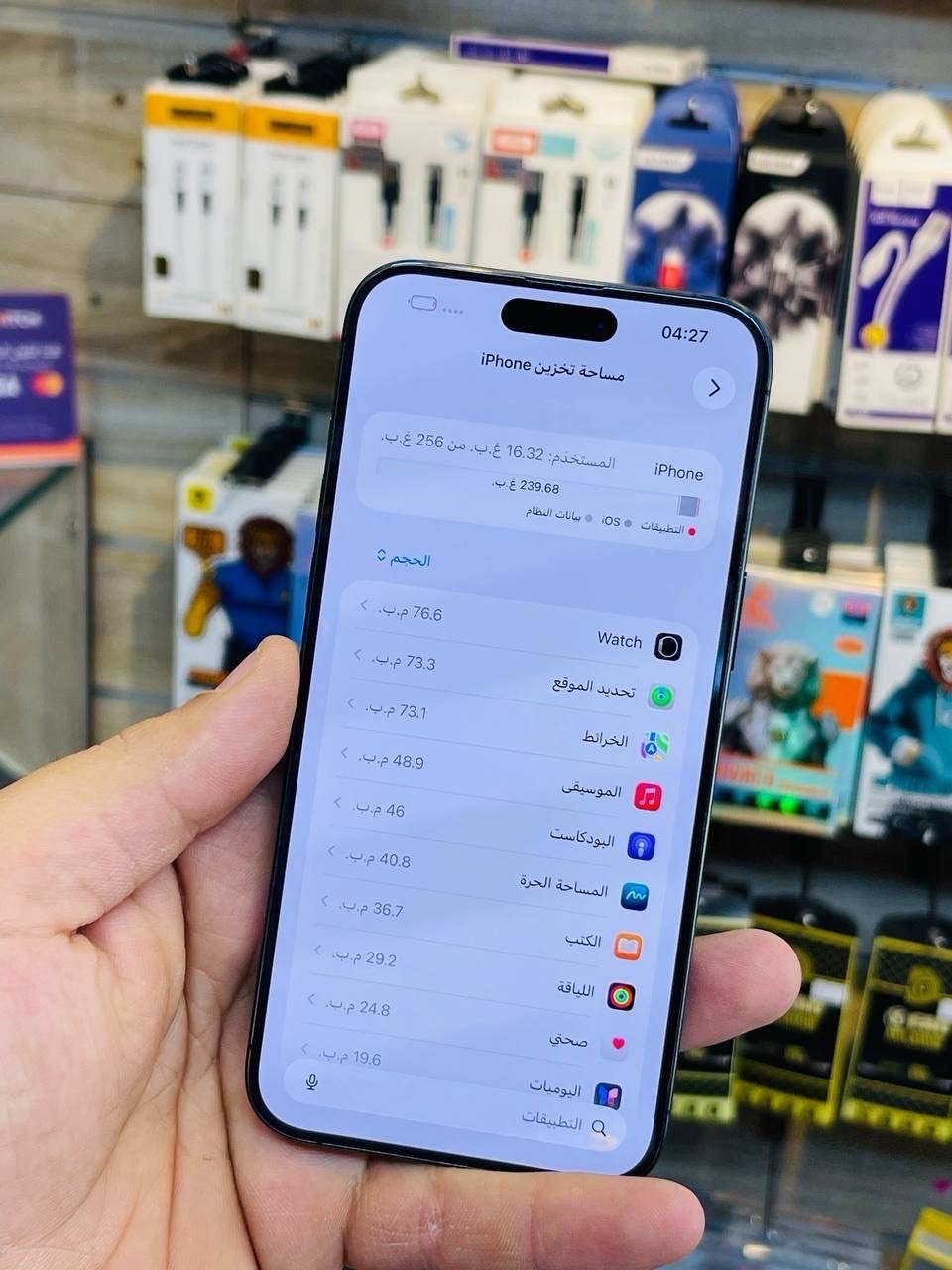 ✅  متوفر بيع بلنقد ولاقساط ✅
ايفون 15 برو ماكس ذاكره 256 بطاريه 94 نضافه 100‎%‎ زلغ مابي هو والجديد سوه نموذج M لونه المميز كامل ملحقاته وتر بروف وبلحاسبه كله نورمال وتر بروف يعني كلشي ممبدل بي وبي وتأخذه ضمان وصل 5 ايام اي مشكله او عطل يستبدل فورا ومتوفر اقساط على مصرف الرافدين و مصرف الأهلي العراقي 
السعر مليون و 50 الف 
العنوان بغداد البياع شارع 20 قرب مطعم شط العرب مركز الهاتف الاصلي 
📞📞***********
📞📞***********