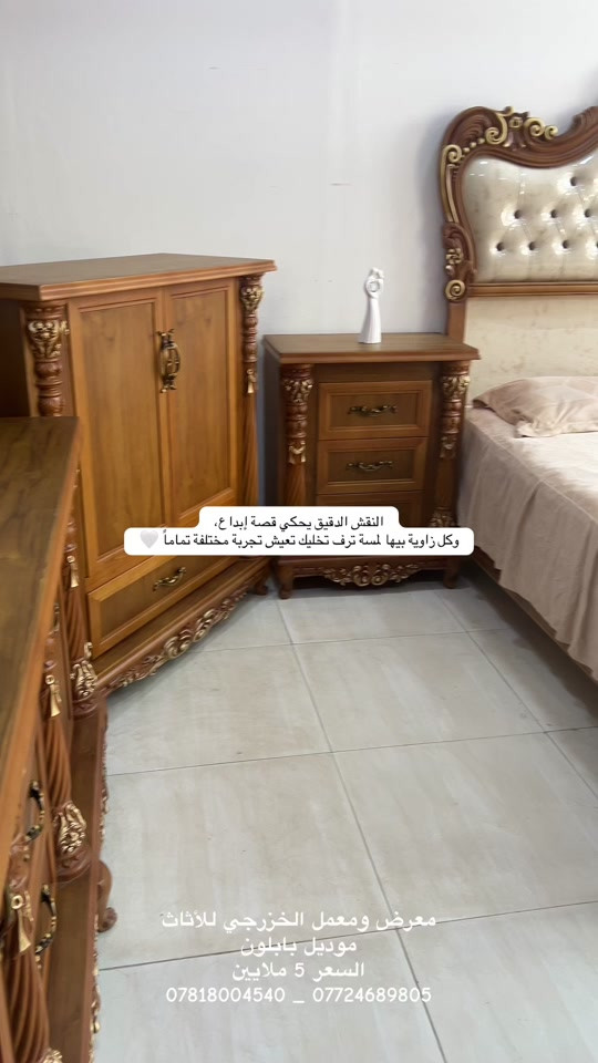 #معرض_ومعمل_الخزرجي_للأثاث  #اكسبلورexplore #بغداد #الشعب_الصيني_ماله_حل😂😂🏃🏻‍♀️ #creatorsearchinsights 


**إذا كنت صاحب هذا الإعلان وتريد حذفه لأي سبب، رجاءا أرسل رسالة إلى الدعم الفني**