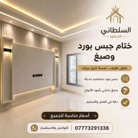 #ديكور #جبس_بورد #صبغ #ديكورات #ديكور_داخلي