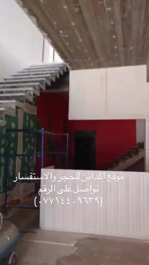 الى اخواننا في بغداد👷‍♂️🔥 
نقدم لكم كل ماهو جديد من الديكورات الداخلية والخارجية 
 
تخفيضات عامة تشمل⬇️
1-  جبس بورد سقف مغربي👷‍♂️ 

2- واجهات البلازما الشاشه 😍
 
4-قواطع للغرف والصالات جبسن بورد🛠 

5 -كافة اعمال الحدادة وسندويچ بنل  وغيرها من اعمال 😍

6-  بنلات بورك🔥

7-فلين واجهات (فوكا)

8-كافة اعمال الصبغ وتخفضيات ٣٠./.🔥

9-فلانكوت عازل رطوبة تخفضيات٣٠./.🔥

10-نعمل كافة أعمال الديكور الداخلي والخارجي للمنازل 
والمحلات. وغيرها👷‍♂️

11- وبناء غرف. 
لل استفسار الاتصال على الارقام الاتية 📞

📞***********

📞***********

(يرجى متابعة البيج ليصلكم كل ماهو جديد)❤️

‬
#بغداديات #العراق #ديكورات #تصميم #انستقرام
