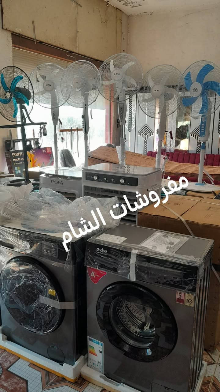 🖤🖤مفروشات الشام 🖤🖤
 #شطحه___0930495876__مجمع__الشهباء 💥💥💥💥💥💥💥💥💥💥💥💥💥💥💥💥💥💥💥💥💥
💫💫💫 تشكيله واسعه من كافة اصناف الكهربائيات 💫💫💫💫💫💫💫💫💫💫💫💫💫💫💫💫💫💫💫
 ♨️♨️♨️♨️وبأسعار حررق ♨️♨️♨️♨️
     💢لحق حالك واستفاد من عروضنا يلي مابتخلص 💯💯
              💛   أهلا وسهلا بالجميع     💛


**إذا كنت صاحب هذا الإعلان وتريد حذفه لأي سبب، رجاءا أرسل رسالة إلى الدعم الفني**