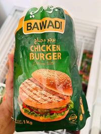 البيع جمله و مفرد السلام عليكم  اليوم وجبه جديد من شركة البوادي العراق...