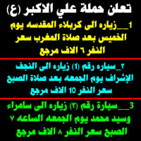 حملة تجمع اهالي حي البساتين الكرام اللهم صل على محمد وآل بيت محمد http...