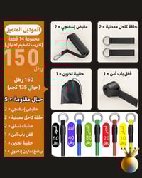 حبال مقاومة • تدريب منزلي • تنس طاولة