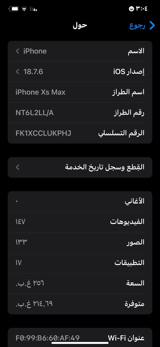 اكس إس ماكس محور ١٧ برو ماكس ذاكره ٢٥٠ مساحت تخزين جهاز نضيف مكاني بغداد الحبيبيه سعر خاص الي يفيده خلي يراسلني وتساب فقط ***********
