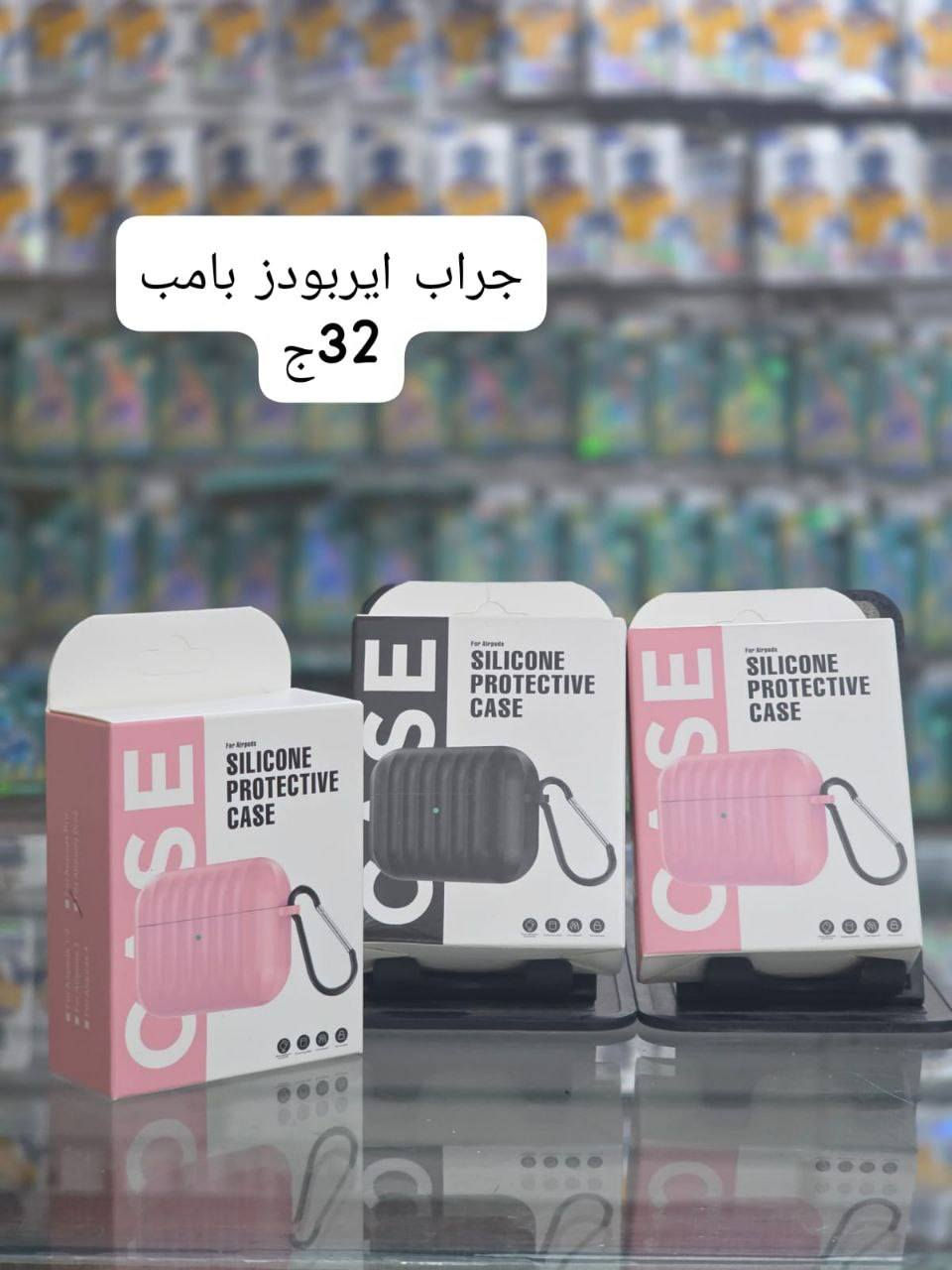 تشكيلت جرابات ايربودز تحفهه عند المغازي وبس♥🔥🔥


**إذا كنت صاحب هذا الإعلان وتريد حذفه لأي سبب، رجاءا أرسل رسالة إلى الدعم الفني**