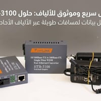 ميديا SFP • ميديا AB • ارسال واستلام