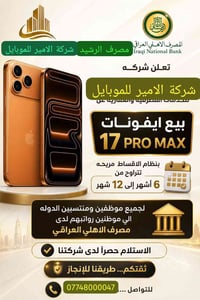 تم تفعيل منصه مصرف الرشيد مصرف الاهلي العراقي مصرف الرافدين لمدة 12شهر...