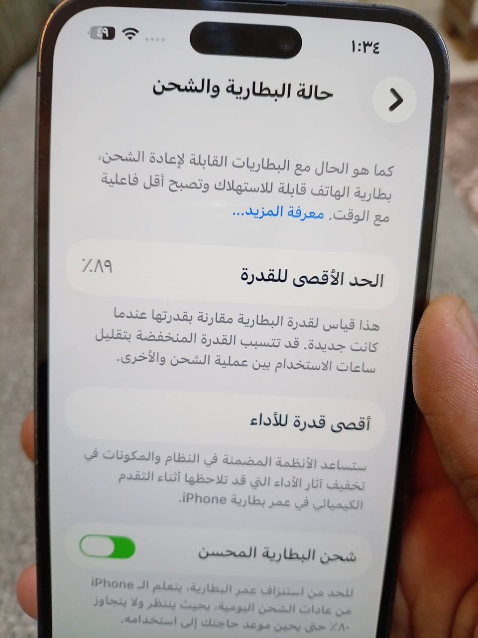 ايفون 14 برو ماكس مكفول من كلشي بطاريه 89 لامعلايه ولا مبدله نهائياً شرق اوسط نموذج M  ذاكره 256
سعر 825 الف
ايفون 14 برو ماكس مكفول من كلشي بطاريه 89 لامعلايه ولا مبدله نهائياً شرق اوسط نموذج M  ذاكره 256


**إذا كنت صاحب هذا الإعلان وتريد حذفه لأي سبب، رجاءا أرسل رسالة إلى الدعم الفني**