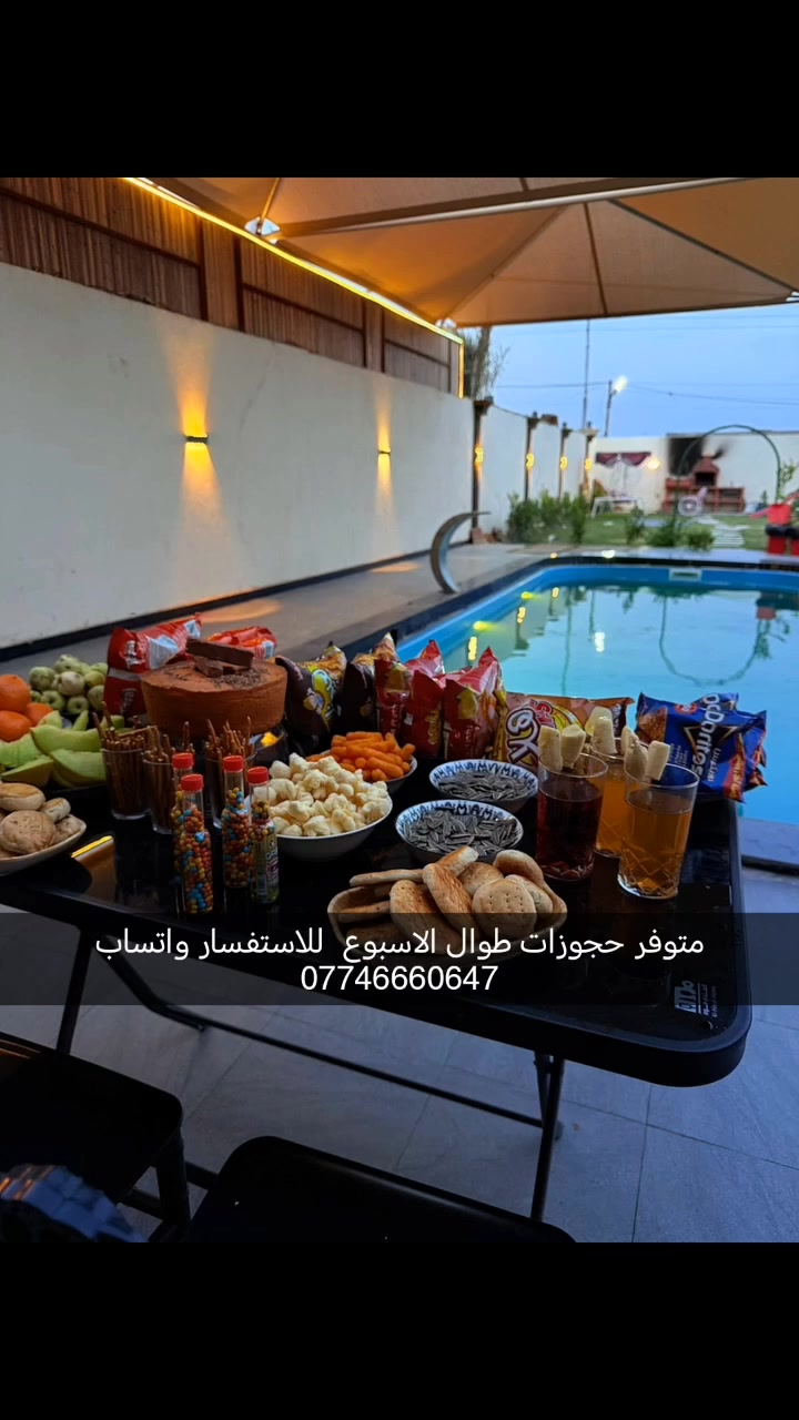 متوفر حجوزات طوال الاسبوع
للاستفسار واتساب
***********

