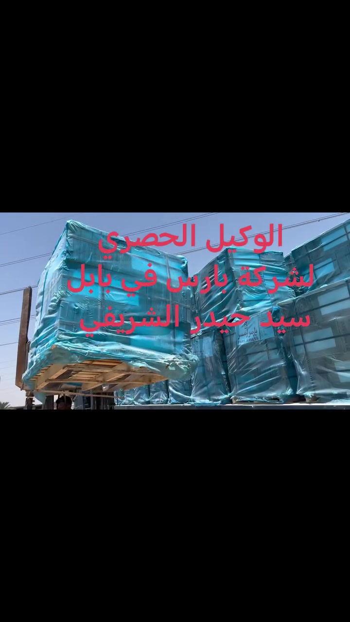 الوكيل الحصري لشركة بارس قياس 30.60و 30.90
معرض سيد حيدر الشريفي  بابل ابو غرق


**إذا كنت صاحب هذا الإعلان وتريد حذفه لأي سبب، رجاءا أرسل رسالة إلى الدعم الفني**