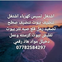 وهاذ رقمي واتساب 07883193153