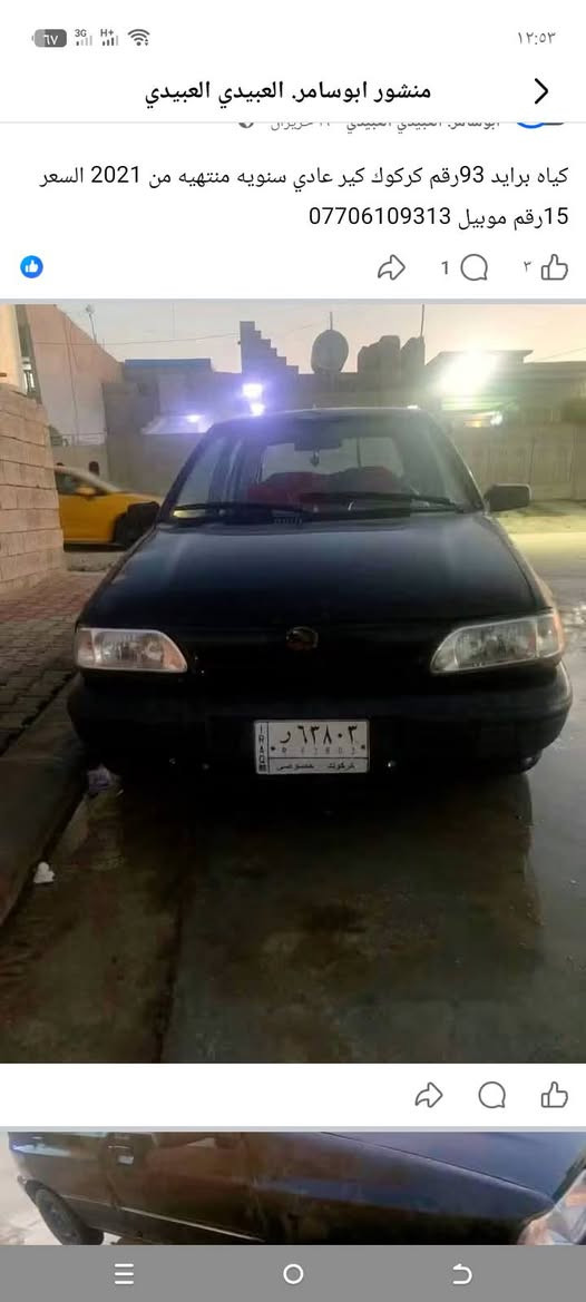 كيه برايد 93رقم كركوك كير عادي سنويه مانتهيه من 2021دفتر بنازين بيه سعره 12بيه مجال ***********
