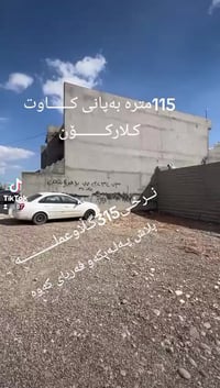 كلاركون • واجهة نهرية • ١١٥م