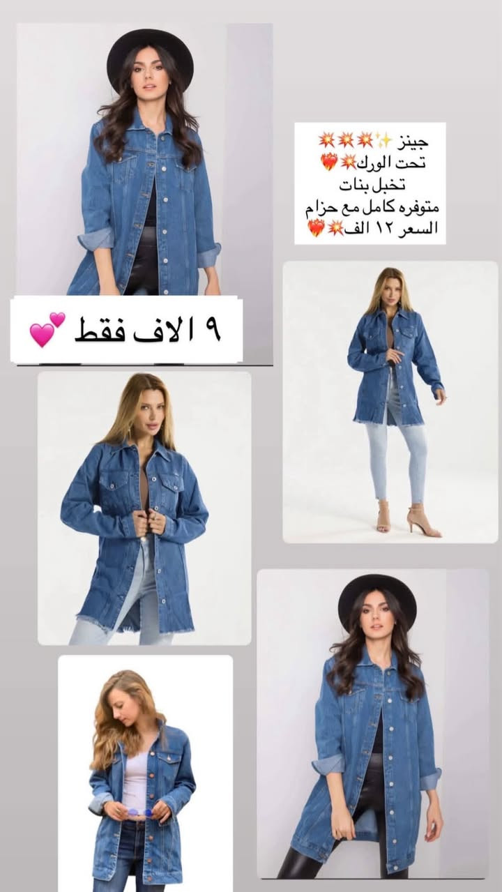 تخفيضات ✨✨♥️
كل القطع ع ٥ الاف


**إذا كنت صاحب هذا الإعلان وتريد حذفه لأي سبب، رجاءا أرسل رسالة إلى الدعم الفني**