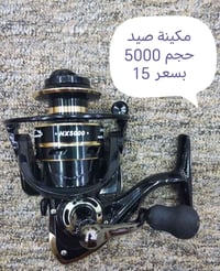 مكينة صيد • حجم ٥٠٠٠ • توصيل لكل المحافظات