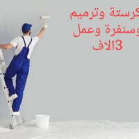 سلام..كادرنا من سليمانية وحاليا متواجدين ببغداد شغل.ودقة.وهندسة.وتفاصي...
