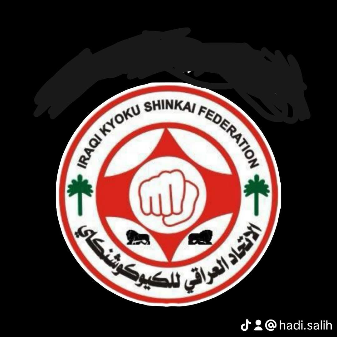 الاتحاد العراقي المركزي للكيوكوشنiraqi kyokushinkai federation......
منتدى شباب البلديات
أكاديمية هادي للفنون القتاليه..
كيوكوشنكاي
قوة الرمي والدفاع عن النفس...
نستقبل جميع الأعمار وكلا الجنسين..
للاستفسار واتساب
***********
