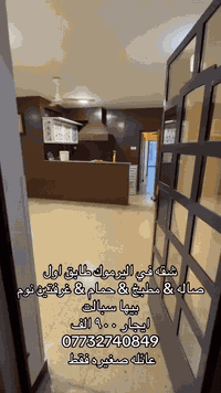 شقه في اليرموك طابق اول  صاله & مطبخ & حمام & غرفتين نوم  بيها سبالت  ...