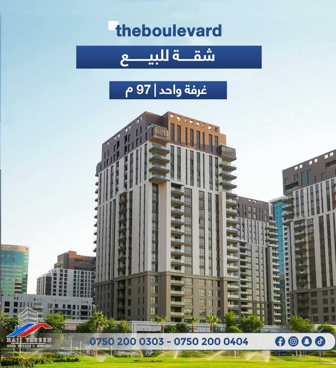 ♦️  شوقه بۆ فرۆشتن |بۆلێڤارد  
♦️کۆد D47

‏‎🔹 ڕووبەر : 97 م٢
‏‎🔹 جۆر : یەک ژووری (1+1) 
‏‎
------------------
‏‎♦️شقة للبيع |بوليفارد 

‏‎🔹‎ مساحة  : 97 م٢ 
‏‎🔹 نوع: غرفة واحدة (1+1) 
‏ 
‏
‏‎🔻بۆ زانینی نرخ و زانیاری زیاتر پەیوەندی بەو ژمارانە خوارەوە بکە :
‏‎ للمزید من المعلومات و معرفة السعر يرجى الاتصال بالارقام التاليه: 

0750 200 0303📱

0750 200 0404📱

‏‎#عیراق #اربیل #هەولێر #عقارات #عقارات_حاجی_یاسین  #شوقه 
‏#iraq #irbil #realestate #hajiyaseen_realestate‎
