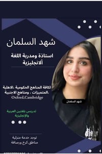 توجد خدمة منزلية لبيت الطالب   للاستفسار الاتصال 07737776926  مراسلة ا...