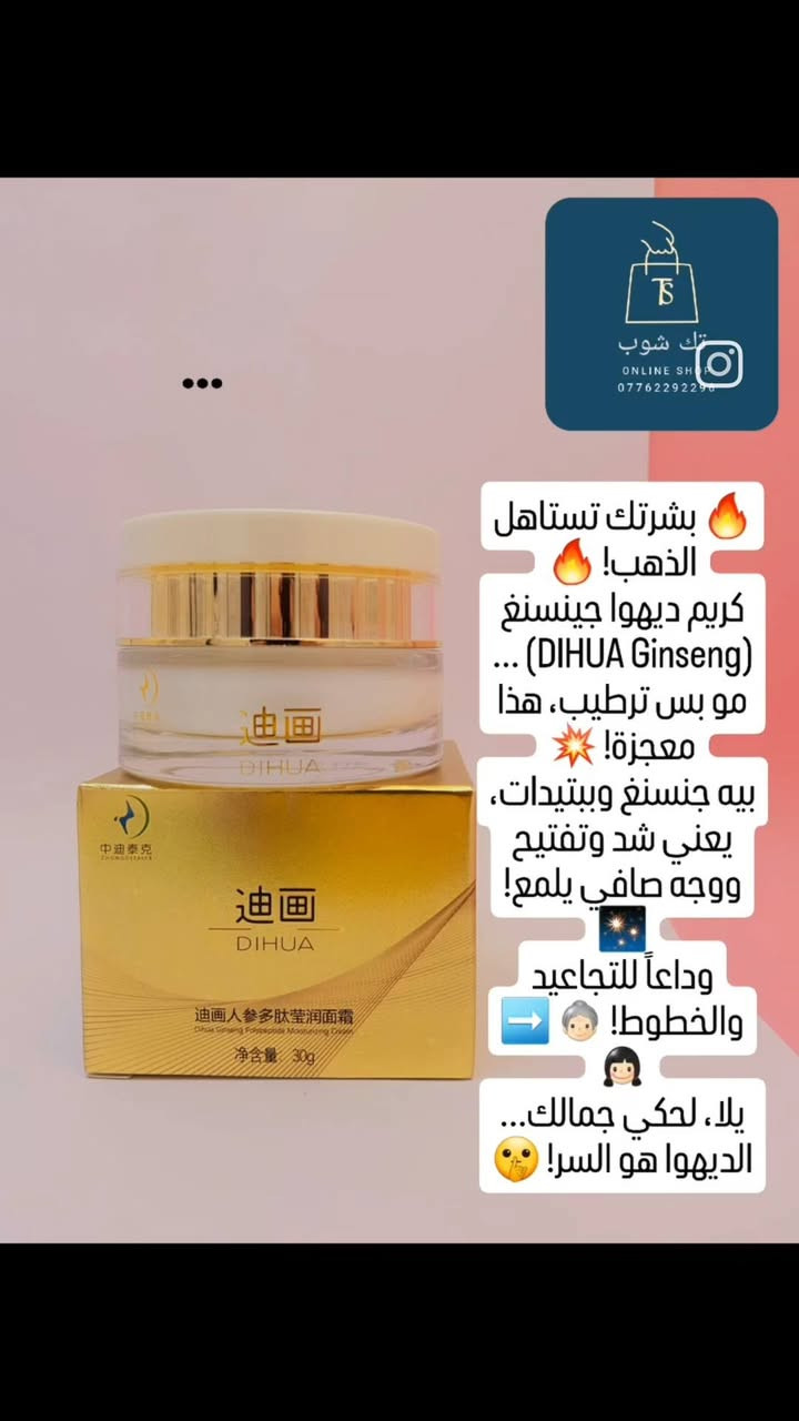 عروض نهاية السنة تفلييييش! 💥💣​بشرة "كزاز" مو حلم.. ويانة حقيقة! ✨🧖‍♀️صبغ شعر + شامبوات أصليه + غسول جسم
أقوى المنتجات الكورية واليابانية الأصلية 💯🇰🇷🇯🇵 بأسعار تحطيم لنهاية السنة!
​تخفيضات خيالية تجهزچ للنيو يير بطلّة ملكية! 👑🎁
وتوصيل لكل المحافظات.. لباب بيتچ! 🇮🇶🚚
​لحكي الكمية دتطير.. اطلبي هسة! 🏃‍♀️🛍️ 
باقي المنتجات داخل الصفحه 
 
​📲 للحجز واتساب: [***********]
او مراسله الصفحه
عروض نهاية السنة تفلييييش! 💥💣​بشرة "كزاز" مو حلم.. ويانة حقيقة! ✨🧖‍♀️م
