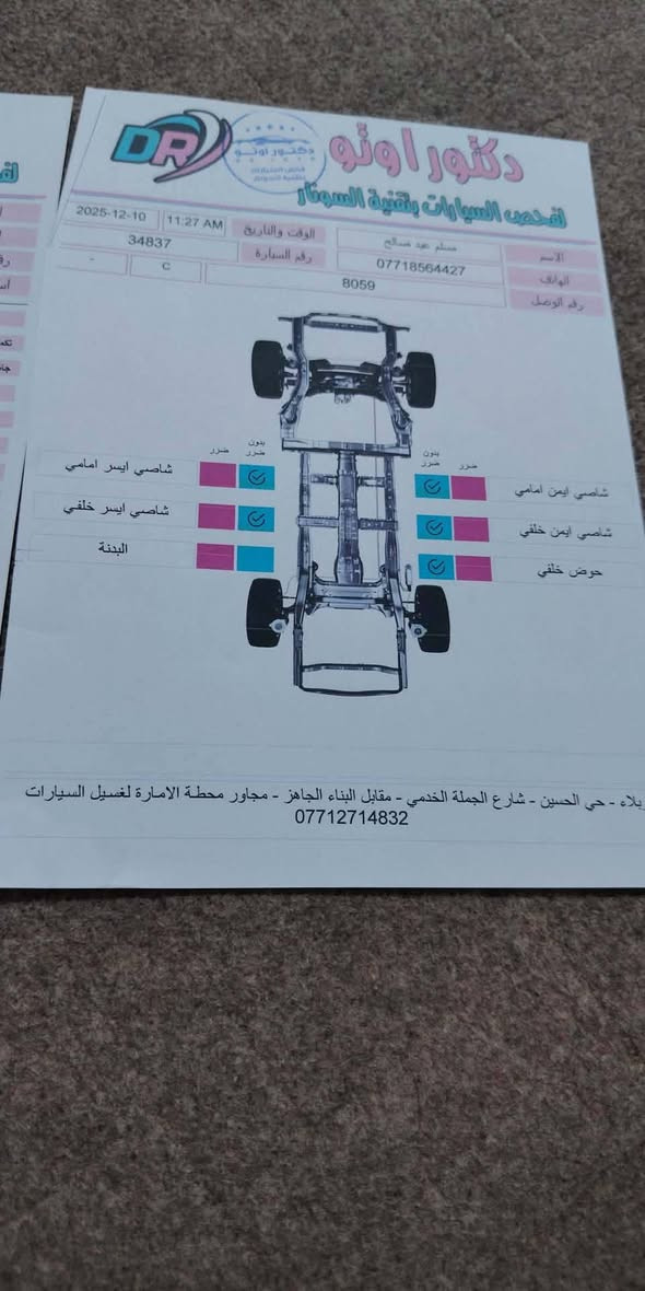 السلام  عليكم  سنتافيا 2008 سياره جديده سونار موجود بصور الكير ادامه كامله وعندي وصل ضمان 6اشهر تخم تاير جديد حداديه  جديده مابيها اي نقص رقم بغداد المكان كربلاء *********** سعرها 130قفل
