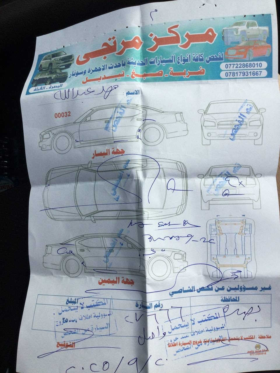 سيراتو 2012 
كلشي موضح بالسونار وبيها ضربه بلمدكر 
السياره راعيها بلبصره موجود
تبريد ومحرك كفاله
سنوية منتهية
السعر 90 وبيها مجال
***********
