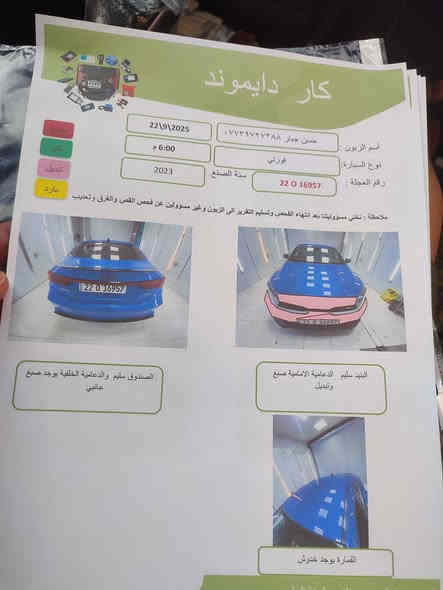 السلام عليكم فورتي جيتي لاين 2023
بأسم شركه بأربيل مكان السياره مدينة الصدر اللاورفي
السعر167$التفاصيل الاتصال ع الرقم***********
